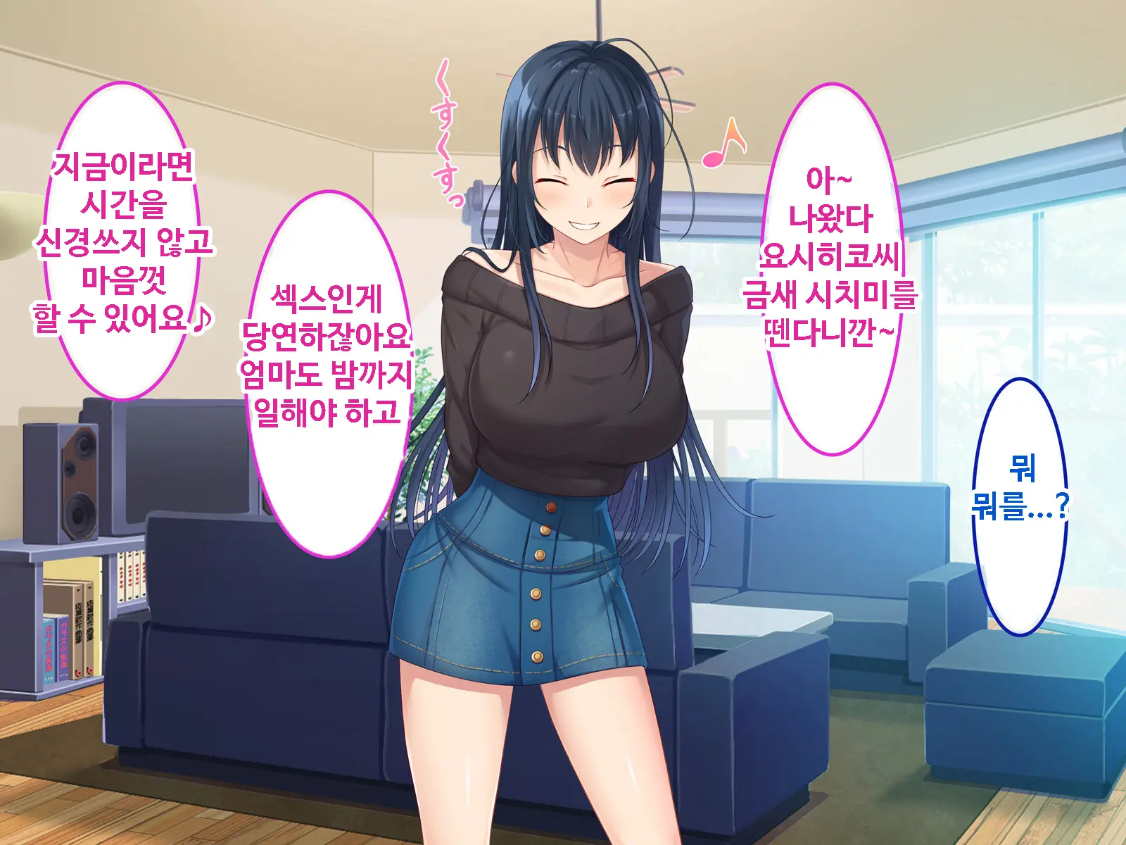 Zoku Hatsukoi No Hito No Musume | 첫사랑의 딸 2